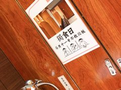 -独食火锅·半米屋台(直营总店)