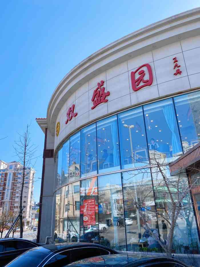 大连双盛园二七店图片