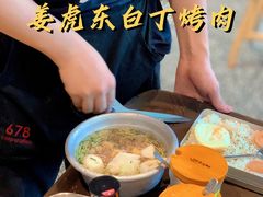 -姜虎东白丁烤肉(苏州中心店)