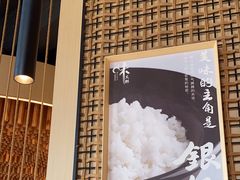 -味太助·银饭食堂(中华城店)