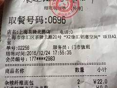 账单-85度C(上海茶陵北路店)