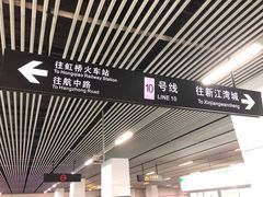 -龙溪路(地铁站)