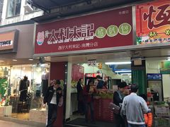 -大利来记餐厅