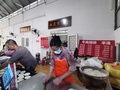 -老西关黄老太牛肉烧饼