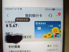 -招商银行(上海虹桥商务区支行)