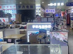 -胜灿苹果华为手机电脑维修回收(徐汇店)