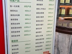 -张一元(总店)
