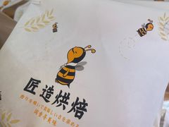 -匠造烘焙(联洋店)