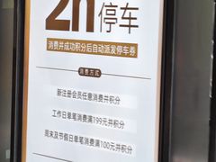 -福田卓悦INTOWN购物中心