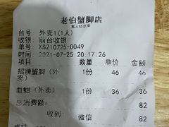 -老伯蟹脚店(朝阳路店)