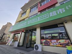 -安牧态(甘旗卡店)