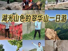 -秦岭终南山世界地质公园翠华山景区
