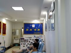 大堂-朋朋修脚·灰指甲·甲沟炎·跖疣(人民路店)