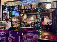 -JuiceRobot·手工意大利面&汉堡精酿(珠江新城店)