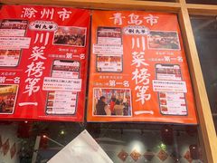 -荆九爷爆炒桥头三嫩(夫子庙店)