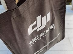 -DJI大疆专营店(1933购物中心店)