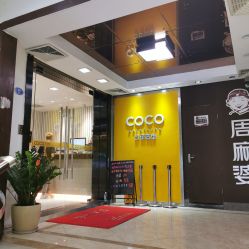 -可可丽舍