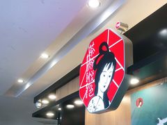 -茶颜悦色(平和堂负一楼店)