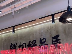 -谭三娘鲜切牛肉自助火锅(文殊院店)