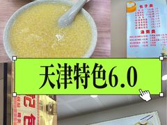 -张记包子铺(贵阳路店)