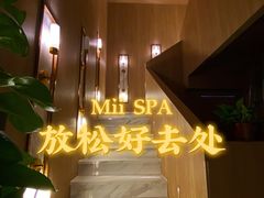 -澜笙Spa