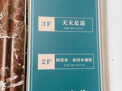 -阿诺泰·泰国餐厅(紫荆店)