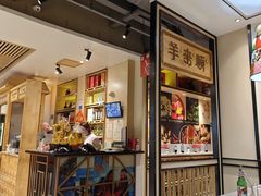 -羊来顺冰煮鲜羊 铁锅烀羊肉(中央大街店)
