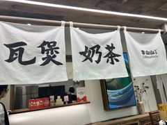-李山山茶事(景枫店)