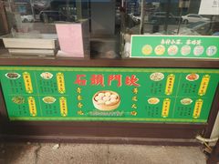 -石头门坎