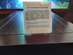 -上海孙中山故居纪念馆