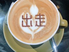 -出走咖啡·面包(宋庄店)