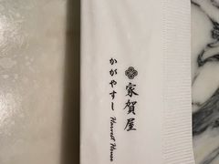 -家贺屋刺身寿司专门店