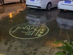 -胡桃里音乐酒馆(石家庄店)