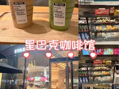 -星巴克臻选(深圳卓悦中心店)