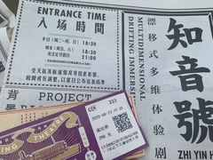 -武汉知音号