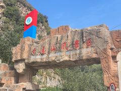 -圣莲山风景区