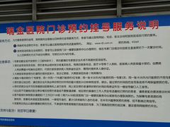 android_upload_pic-上海交通大学医学院附属瑞金医院(总院)