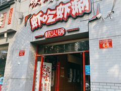 -柿子树炭烤羊腿(金台路店)