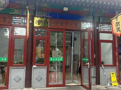 -李小老烧饼(常营民族家园店)