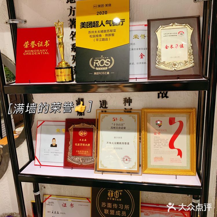 平江路旁的正宗苏帮菜馆，苏州太太