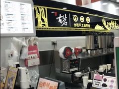 -古茗(渝北喜悦汇店)