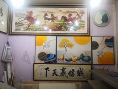 -宸宸画框裱画配框工厂店(莘庄店)