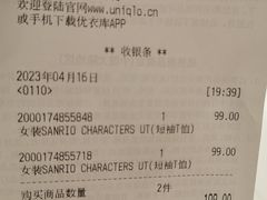 -优衣库(武汉国际广场店)