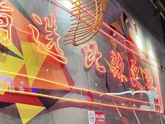 -老闵田螺馆·南昌特色小炒(梦时代店)