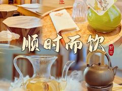 -长春堂顺时而饮(前门店)