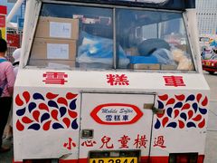-富豪雪糕车流动点(尖沙咀店)