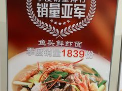-戴家面(武康永安小区店)