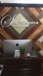 -scarlet斯卡莱美容护理机构