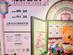 -上海K11购物艺术中心