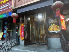 -华竹饭店(中央大街店)